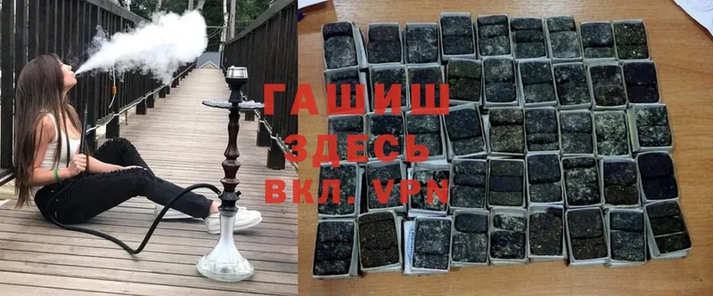 ГАШИШ гашик  Зеленокумск 