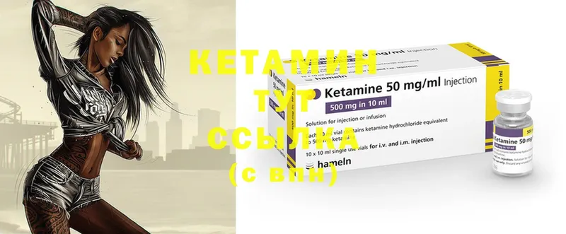 КЕТАМИН ketamine  Зеленокумск 